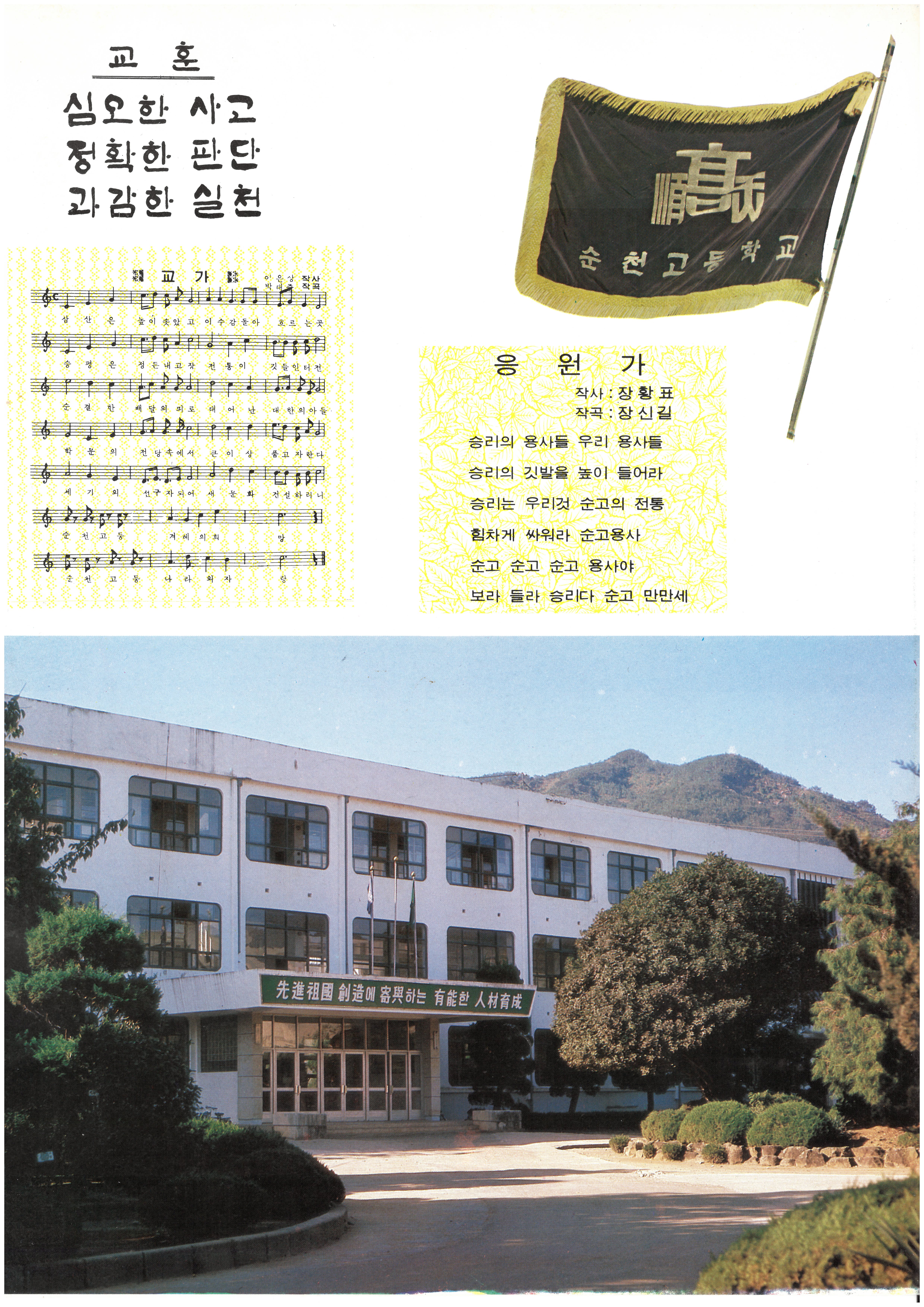 복원 전 졸업앨범 기록 이미지